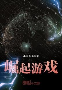 崛起游戏封面图片