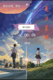 夏步莱特封面图片
