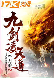 九剑凌天道封面图片