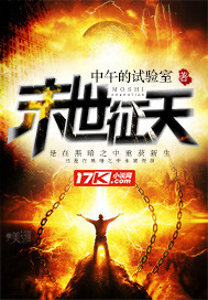 末世征天封面图片