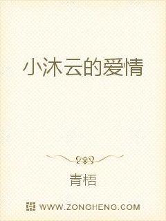 陷入你的纯情封面图片