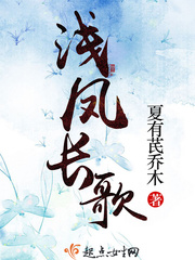 浅凤长歌封面图片