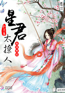 星君太撩人封面图片