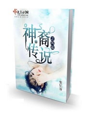 神裔传说之风起封面图片