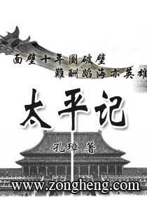太平记封面图片