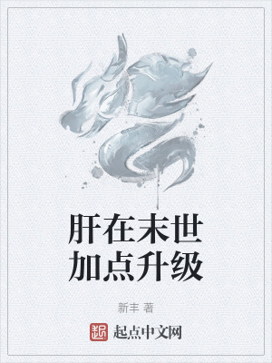 逆世仙旅封面图片