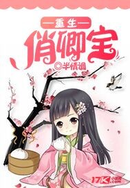重生俏卿宝封面图片