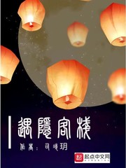 遇隐客栈封面图片