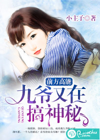 前方高能：九爷又在搞神秘封面图片