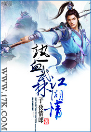 热血武林江湖情封面图片