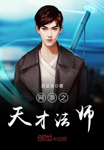 网游之天才法师封面图片