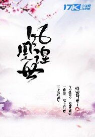 凤凰涅世封面图片