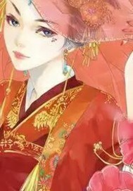妃常魔女醉颜红封面图片