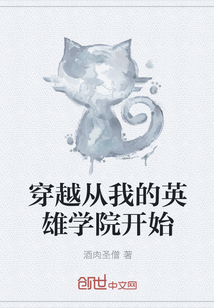 穿越从我的英雄学院开始封面图片