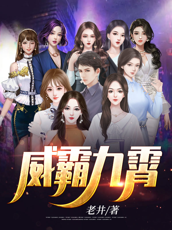 天辛封面图片