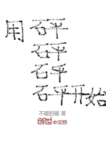 用砰砰砰砰开始封面图片