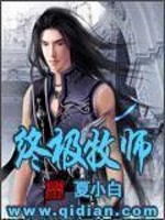 终极牧师封面图片