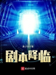 剧本降临封面图片