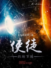 使徒的地下城封面图片