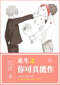重生之你可真能作封面图片