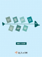 不做反派许多年封面图片