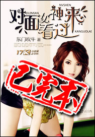 对面女神看过来封面图片