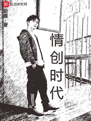 情创时代封面图片