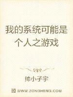 我的系统可能是个人封面图片