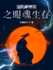 迷你世界之眼魂生存封面图片