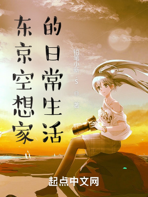诡秘降临东京封面图片