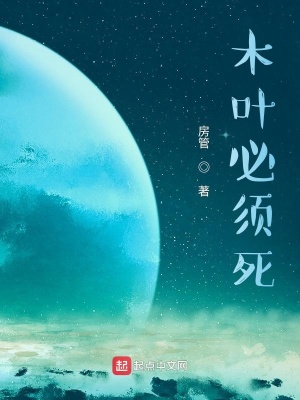 幕府从第三次忍界大战开始封面图片