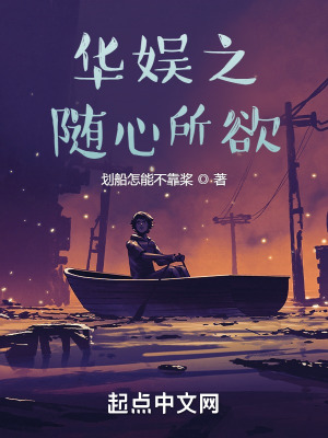华娱之随心所欲封面图片