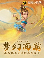 梦幻西游：有珍珑万花筒的我无敌了！封面图片
