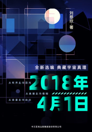 2018年4月1日..封面图片