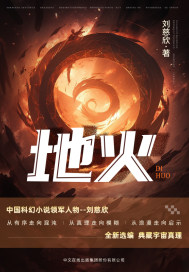地火..封面图片