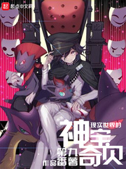 现实世界的神奇宝贝封面图片