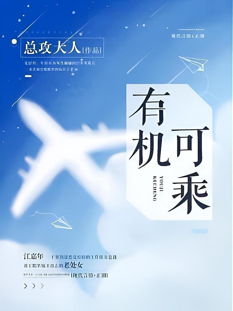 有机可乘封面图片