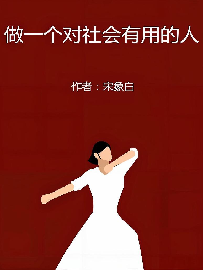 高考失利后，我靠走路赚钱封面图片