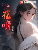 花哨封面图片