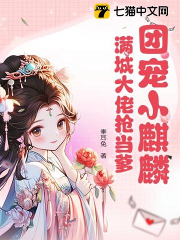 爹爹开门，系窝呀！封面图片