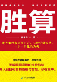 胜算1封面图片