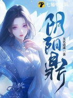 阴阳鼎封面图片