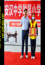 教育的追梦人封面图片