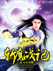斩魔战记封面图片