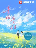 青梅有点甜封面图片