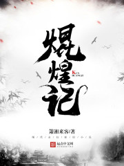 天道巫神封面图片
