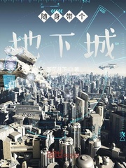随身带个地下城封面图片