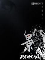 堕影封面图片
