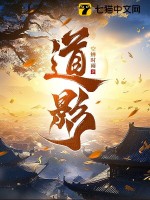 道影封面图片