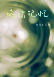 熵增记忆封面图片
